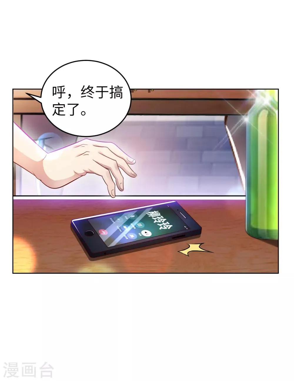 第5话 一起缔造商业帝国吧！ 第32页