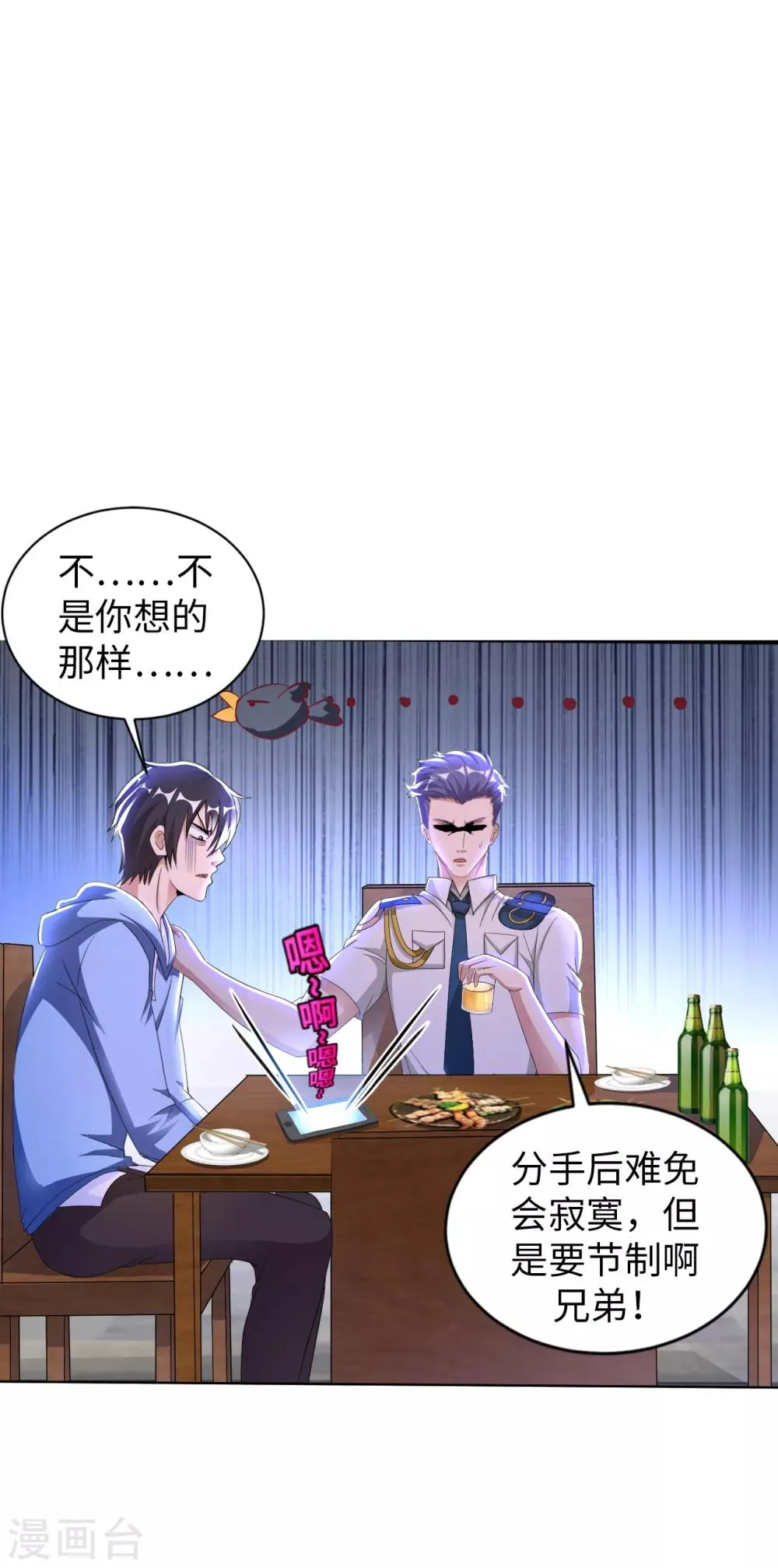第5话 一起缔造商业帝国吧！ 第34页