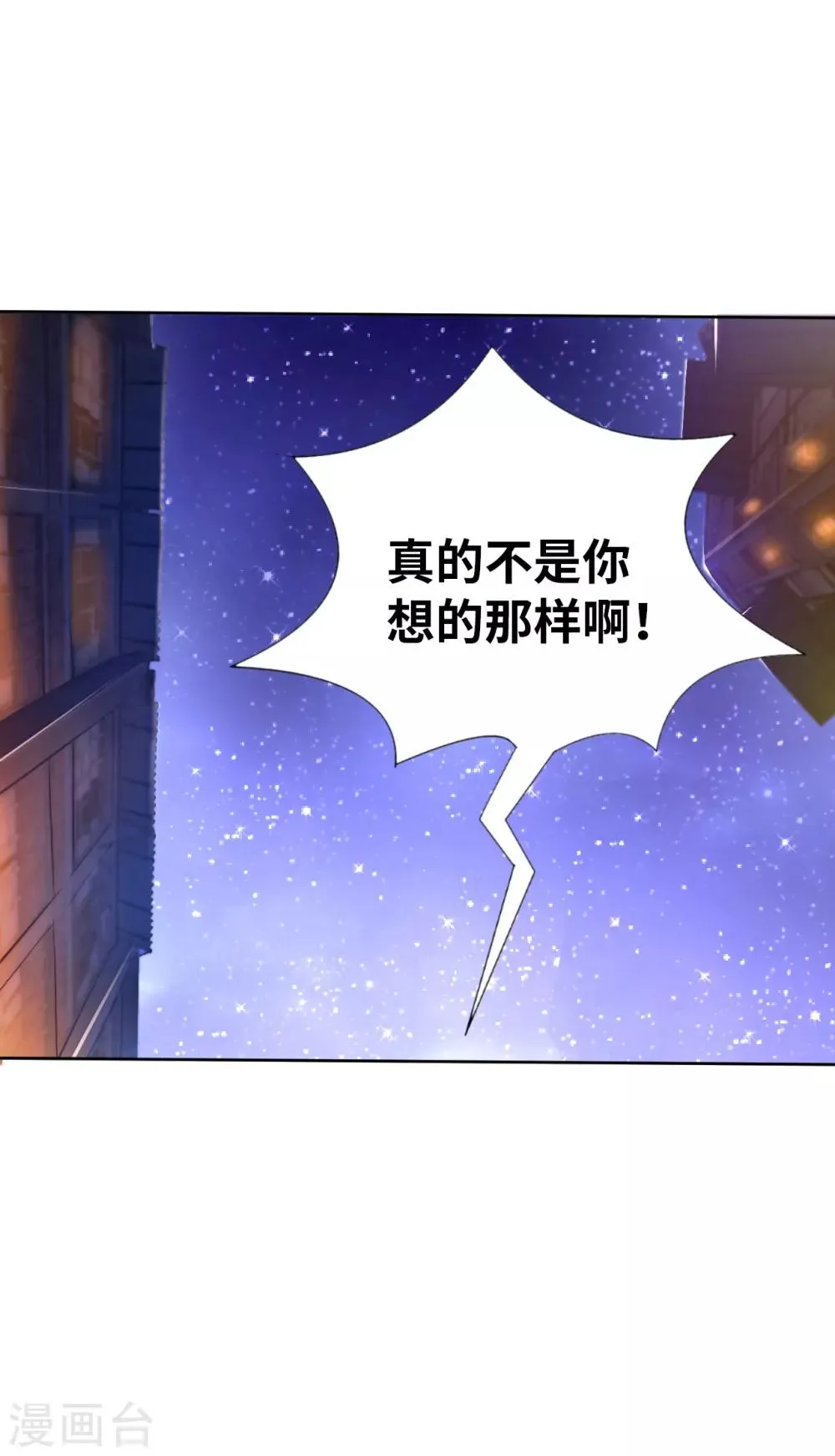 第5话 一起缔造商业帝国吧！ 第35页