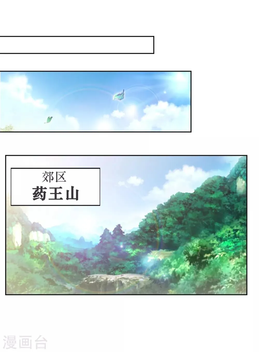 第5话 一起缔造商业帝国吧！ 第36页