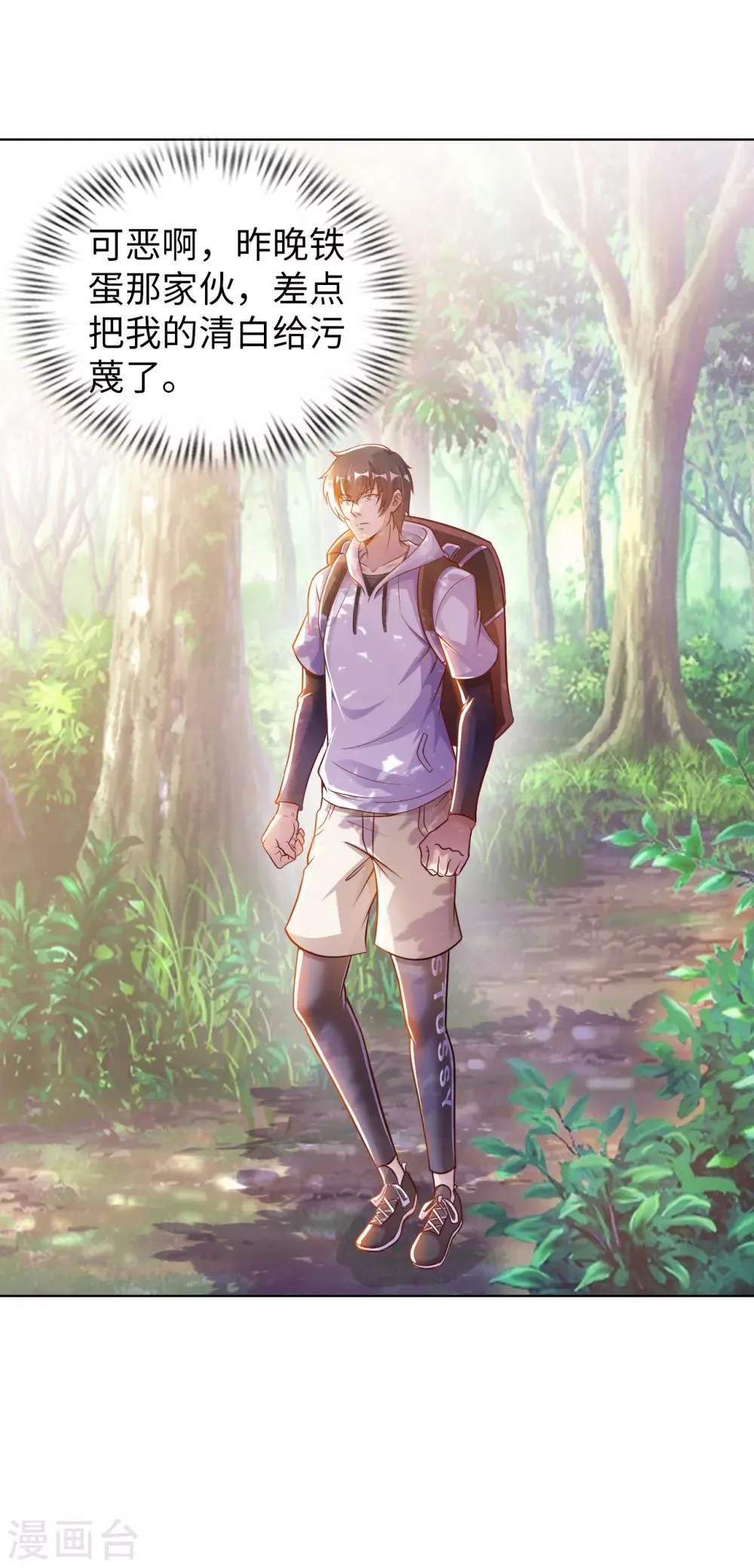 第5话 一起缔造商业帝国吧！ 第37页