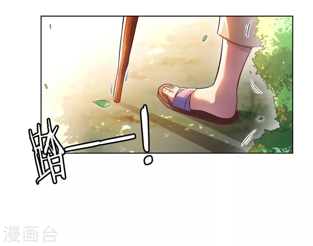 第5话 一起缔造商业帝国吧！ 第39页
