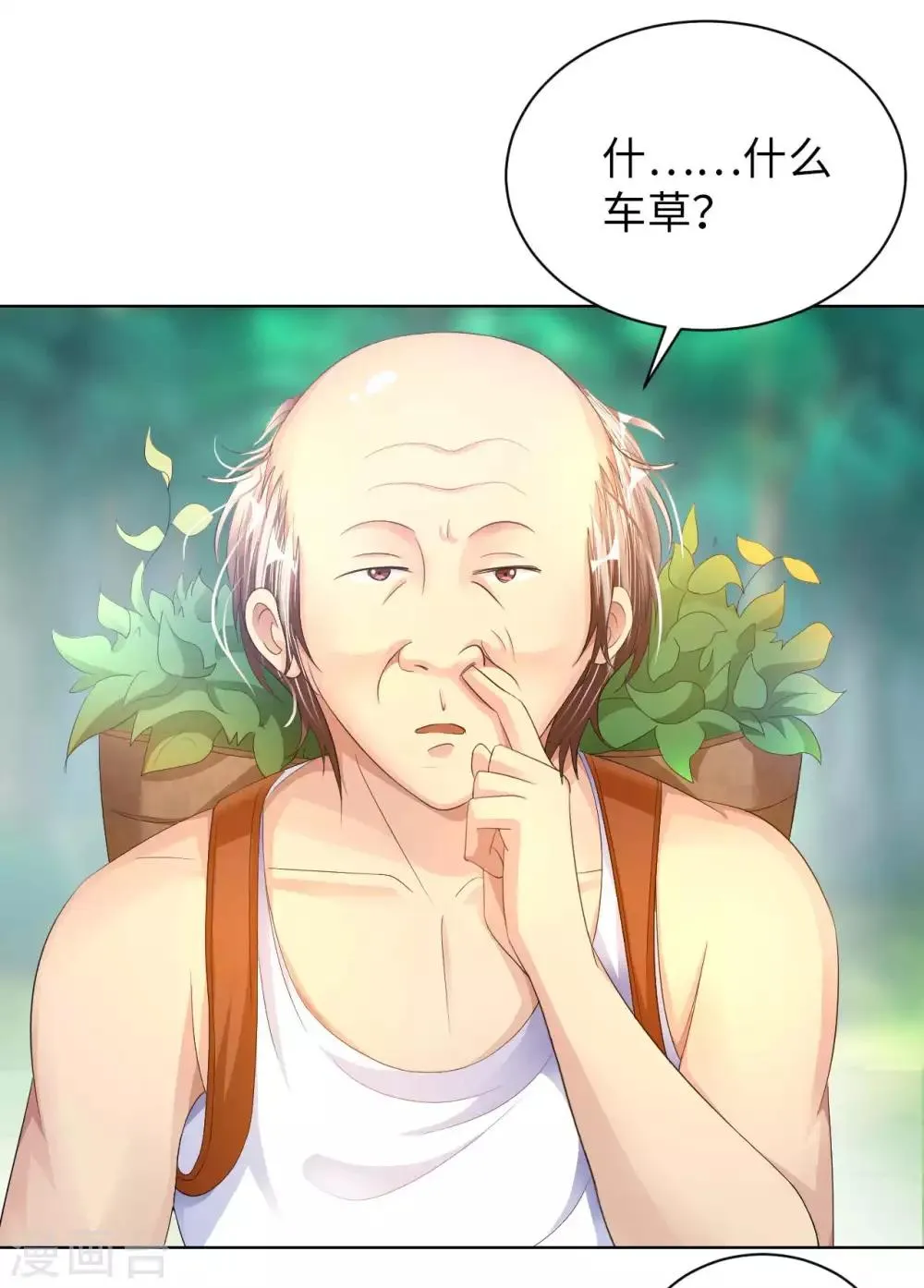 第5话 一起缔造商业帝国吧！ 第42页