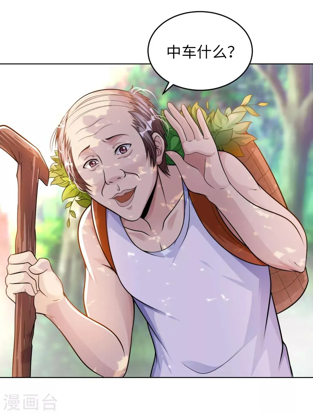 第5话 一起缔造商业帝国吧！ 第44页