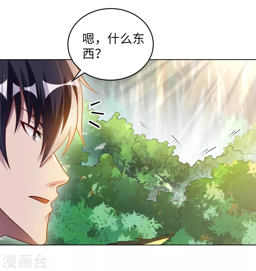 第5话 一起缔造商业帝国吧！ 第49页
