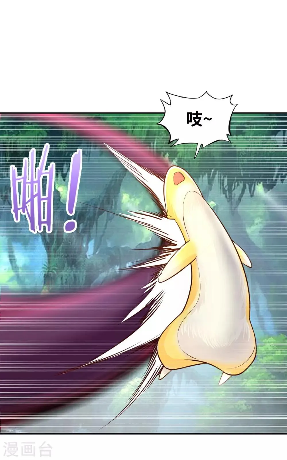 第6话 杨毅云的奇遇 第5页