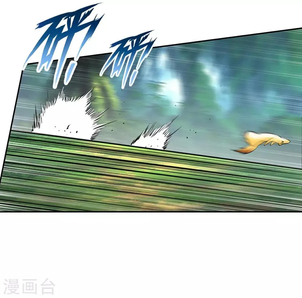 第6话 杨毅云的奇遇 第6页
