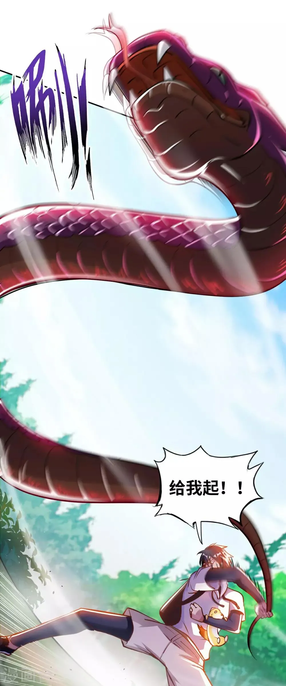 第6话 杨毅云的奇遇 第15页