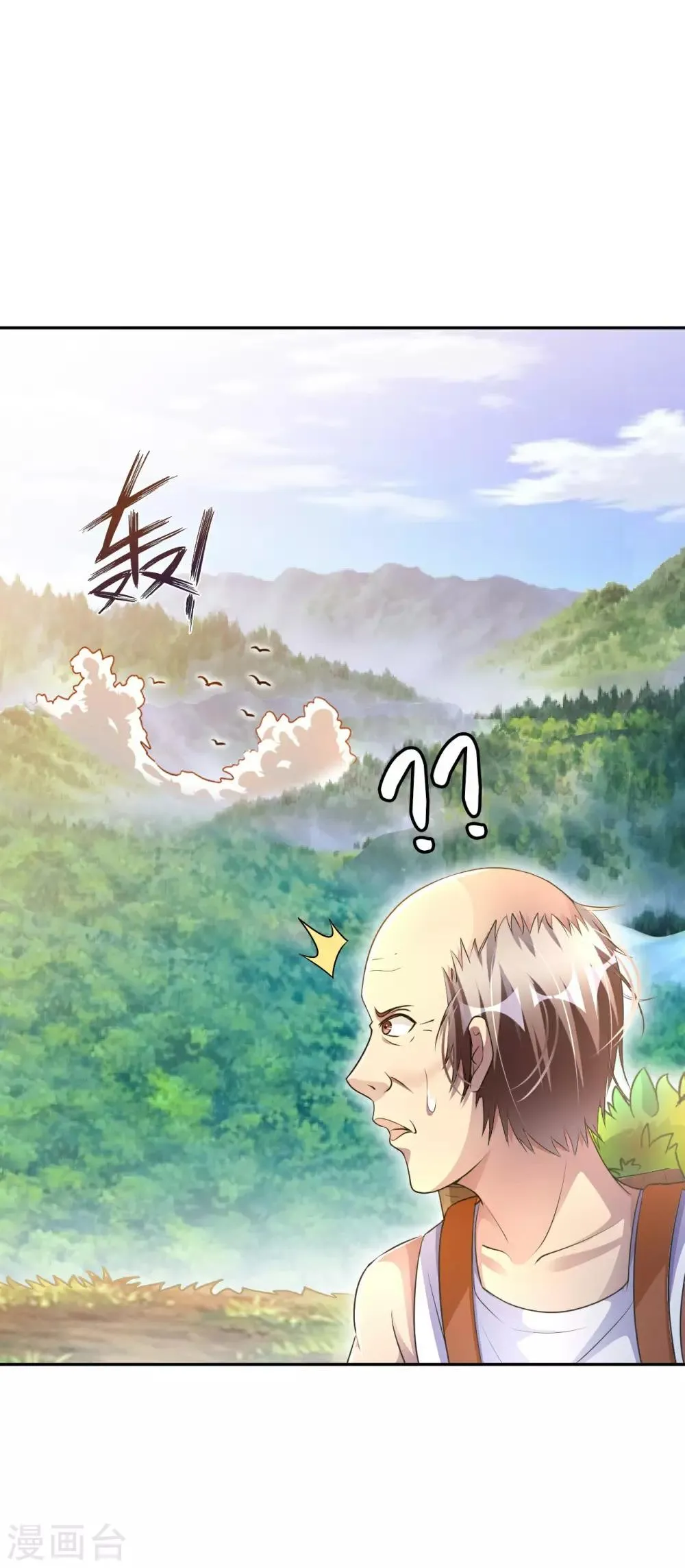 第6话 杨毅云的奇遇 第18页