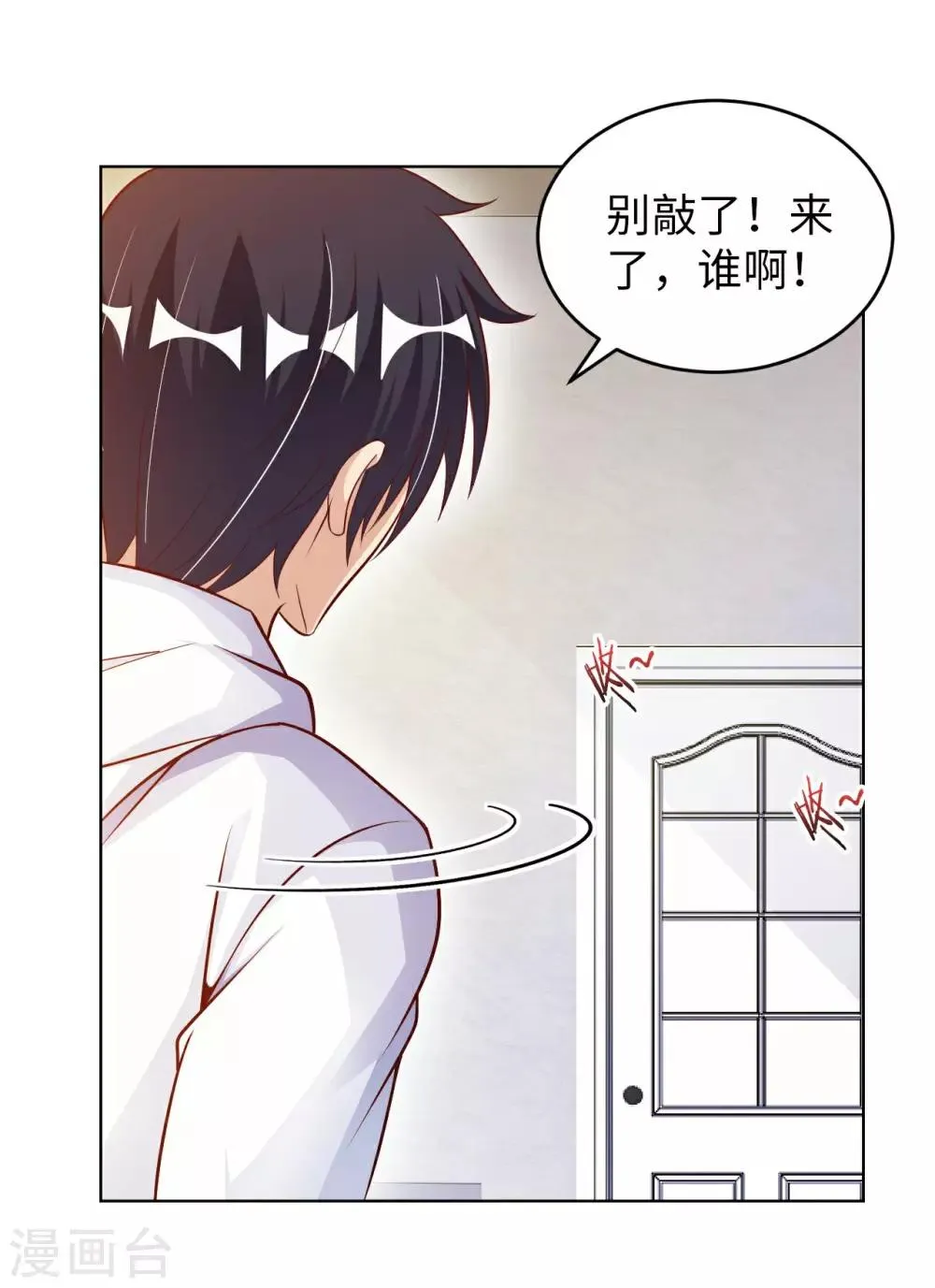 第6话 杨毅云的奇遇 第40页