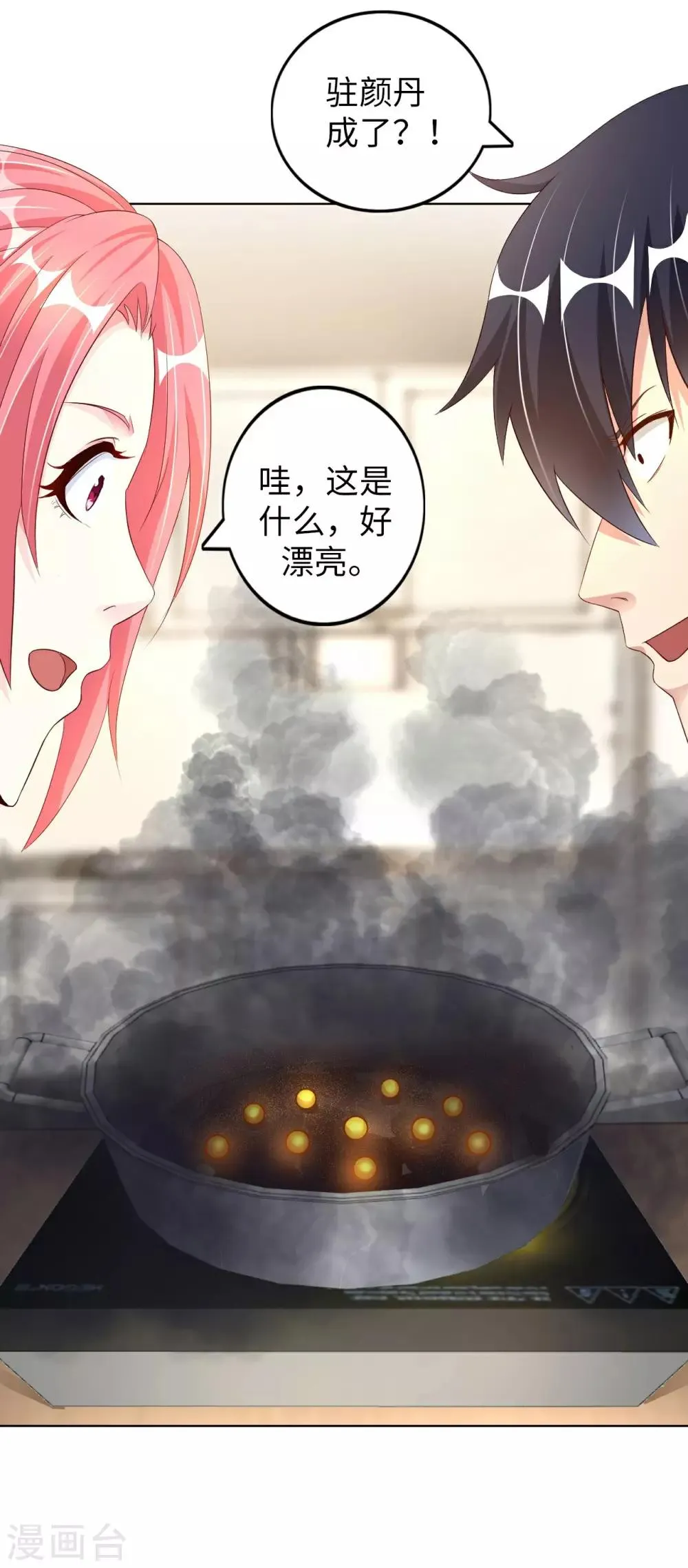 第6话 杨毅云的奇遇 第49页
