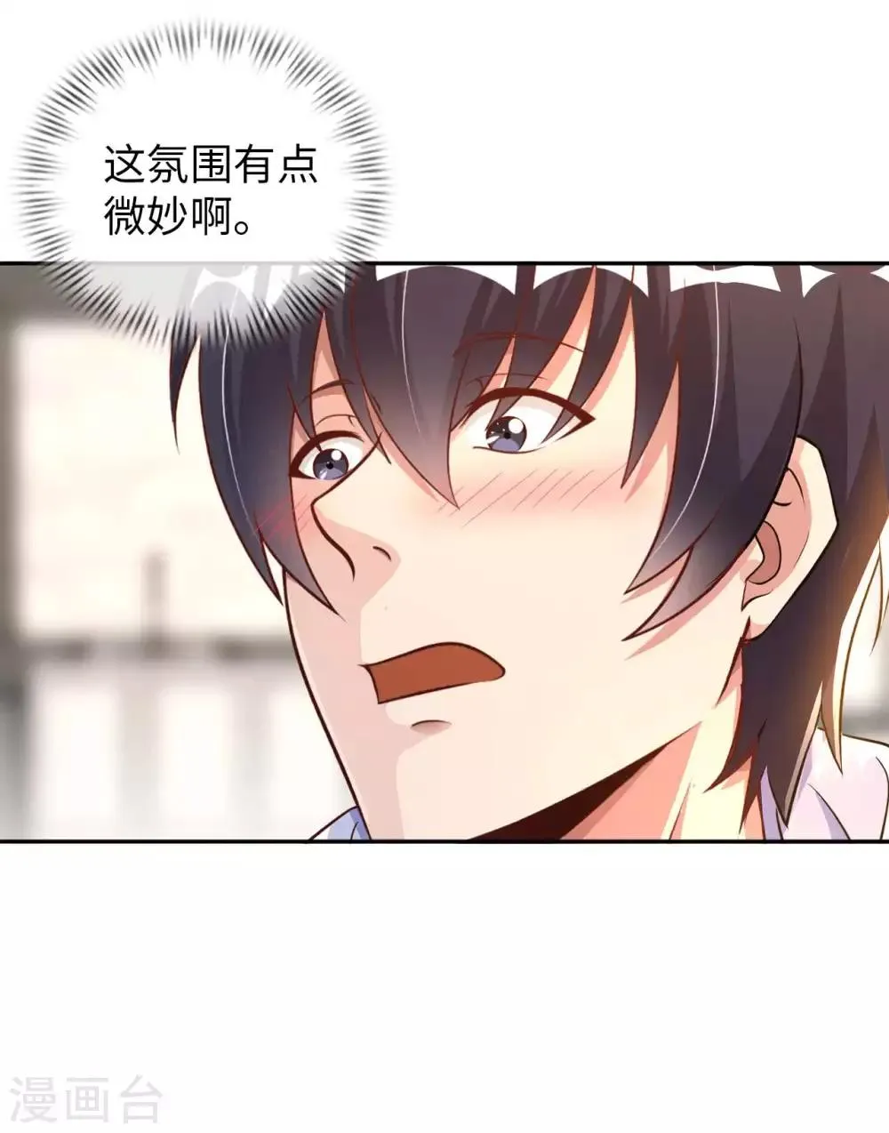 第7话 药丸又圆又大 第13页