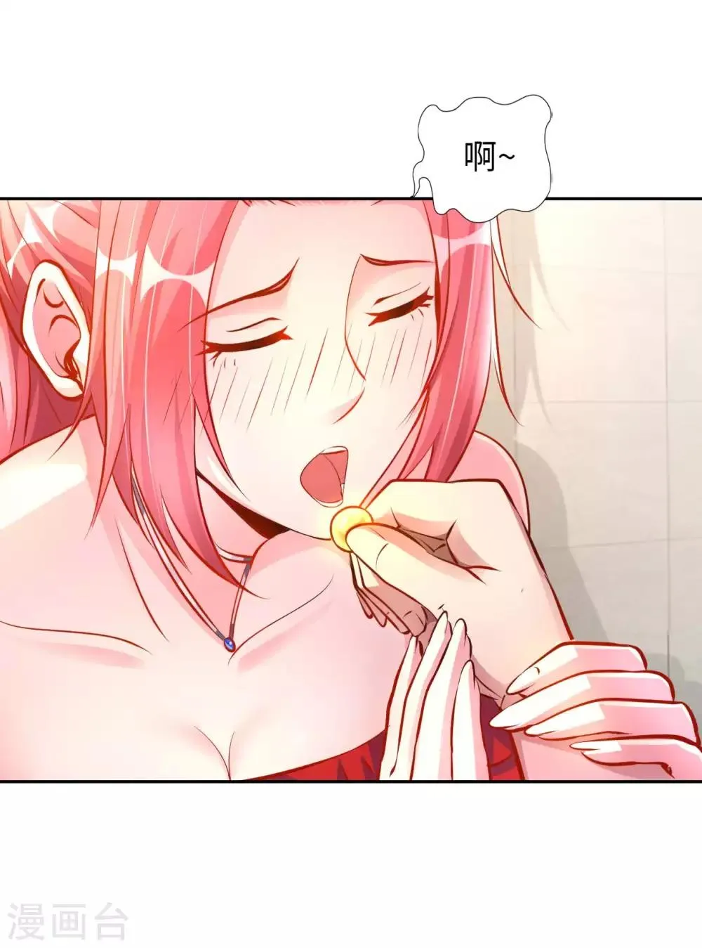 第7话 药丸又圆又大 第15页