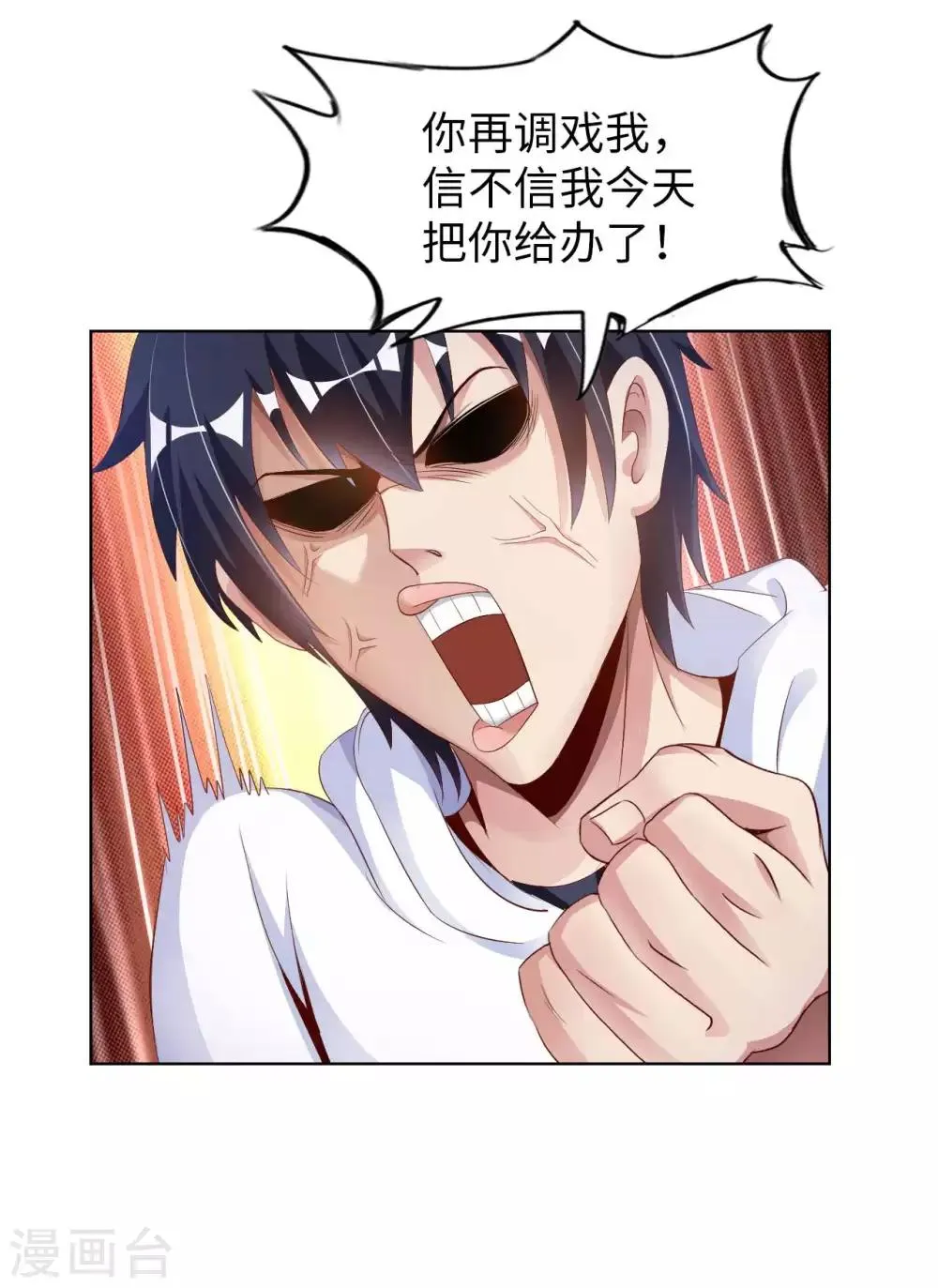 第7话 药丸又圆又大 第26页