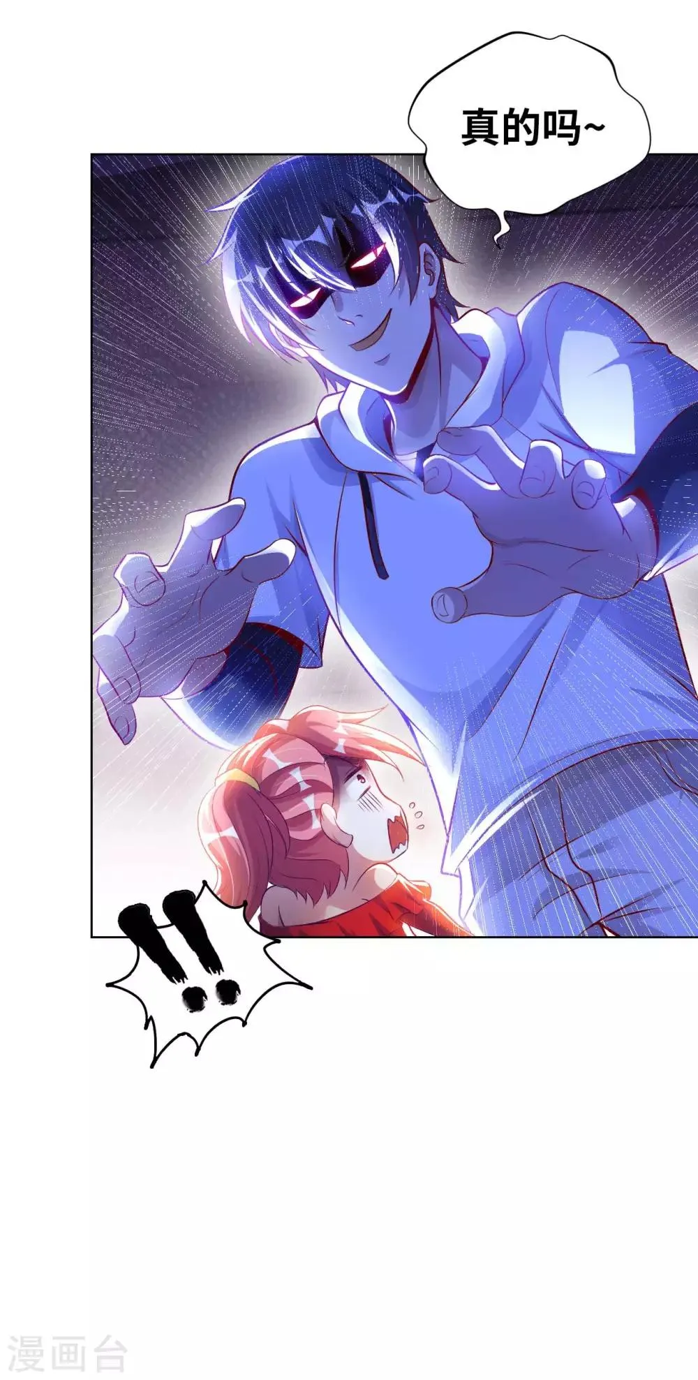 第7话 药丸又圆又大 第35页
