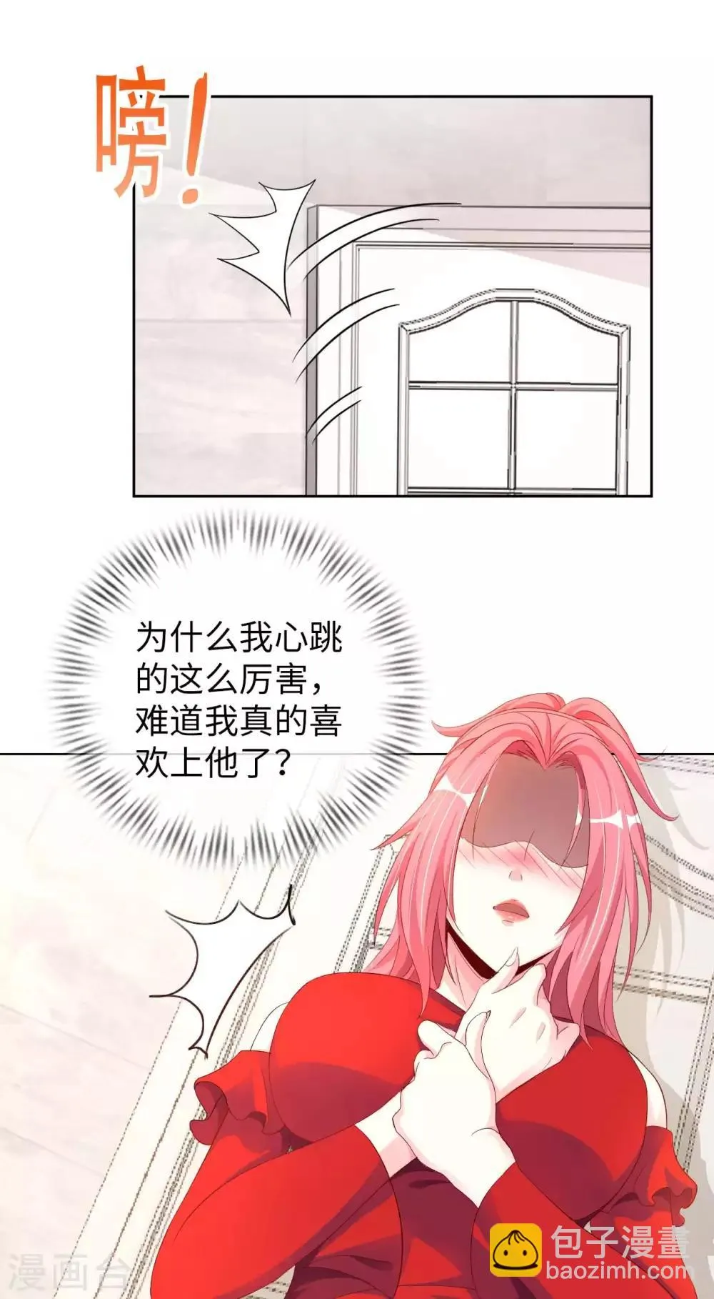 第7话 药丸又圆又大 第37页