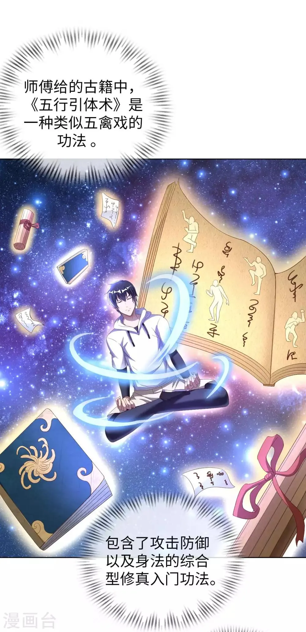 第7话 药丸又圆又大 第40页