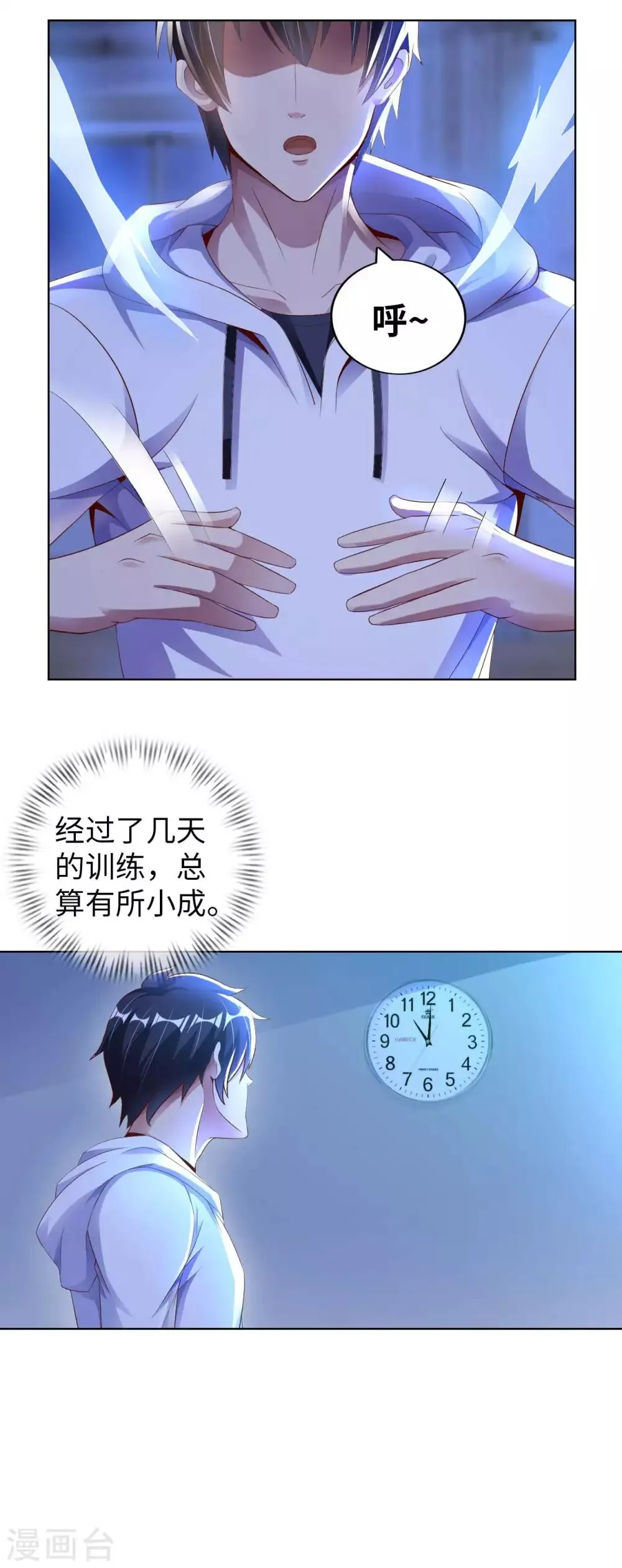 第7话 药丸又圆又大 第42页