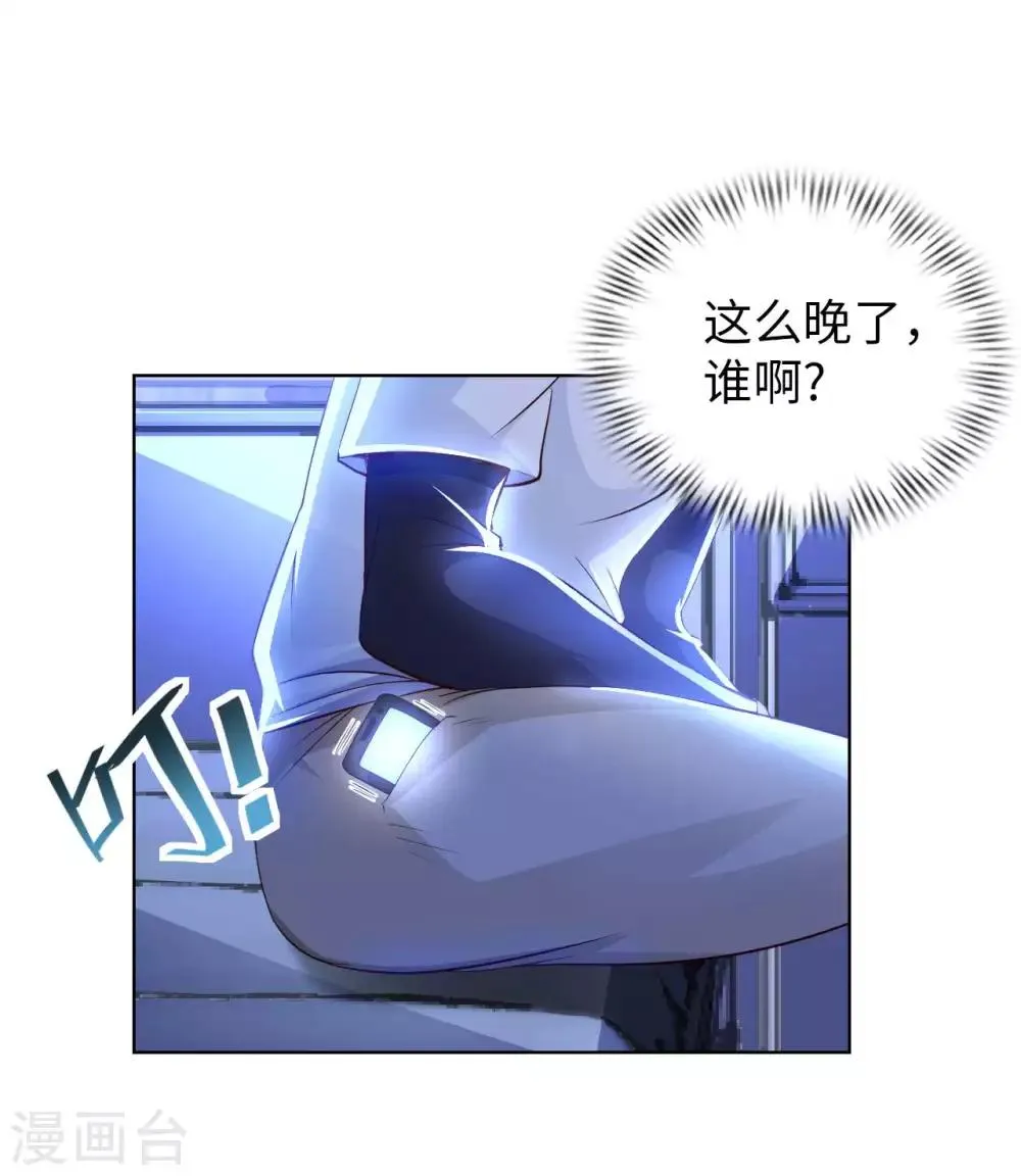 第7话 药丸又圆又大 第43页