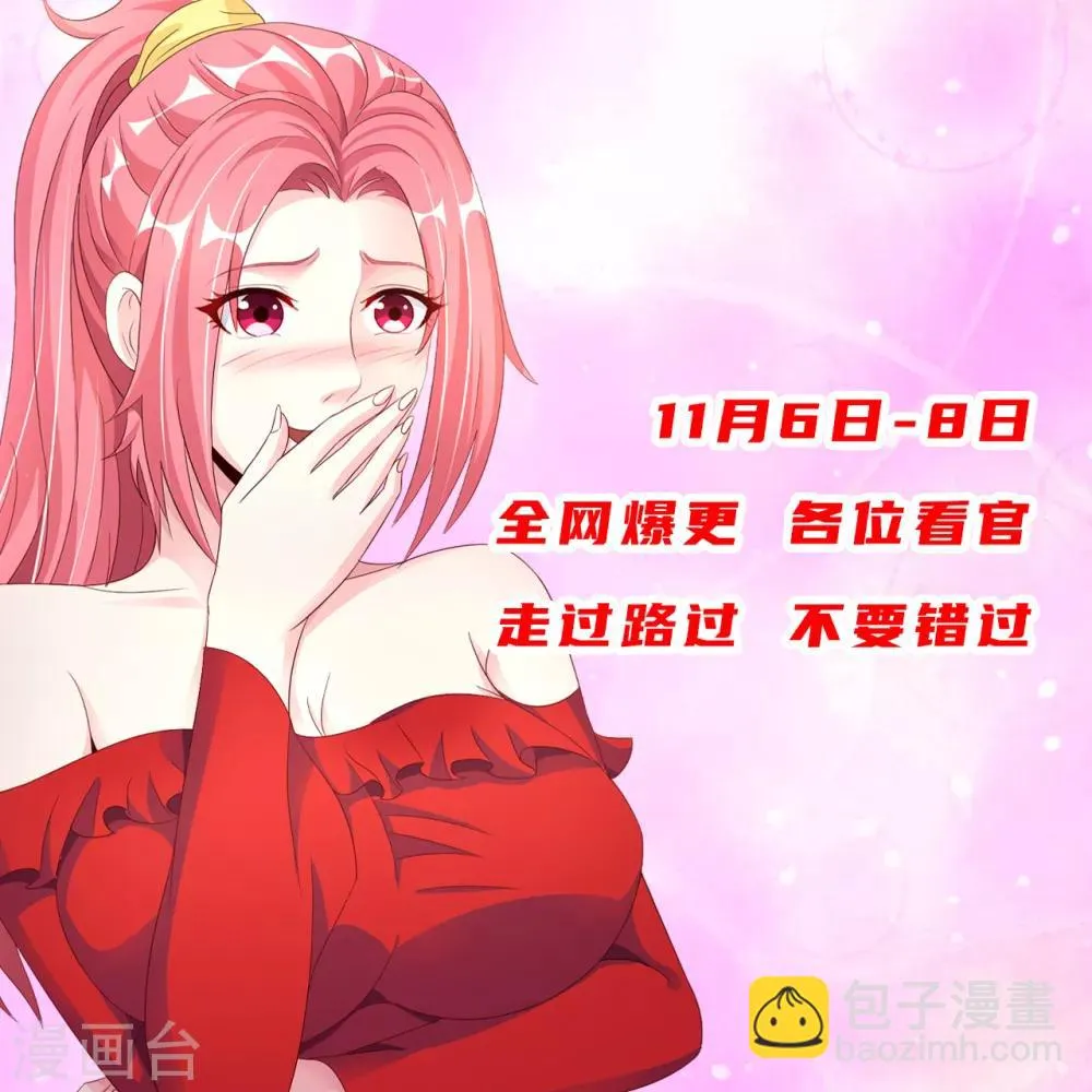 第7话 药丸又圆又大 第48页