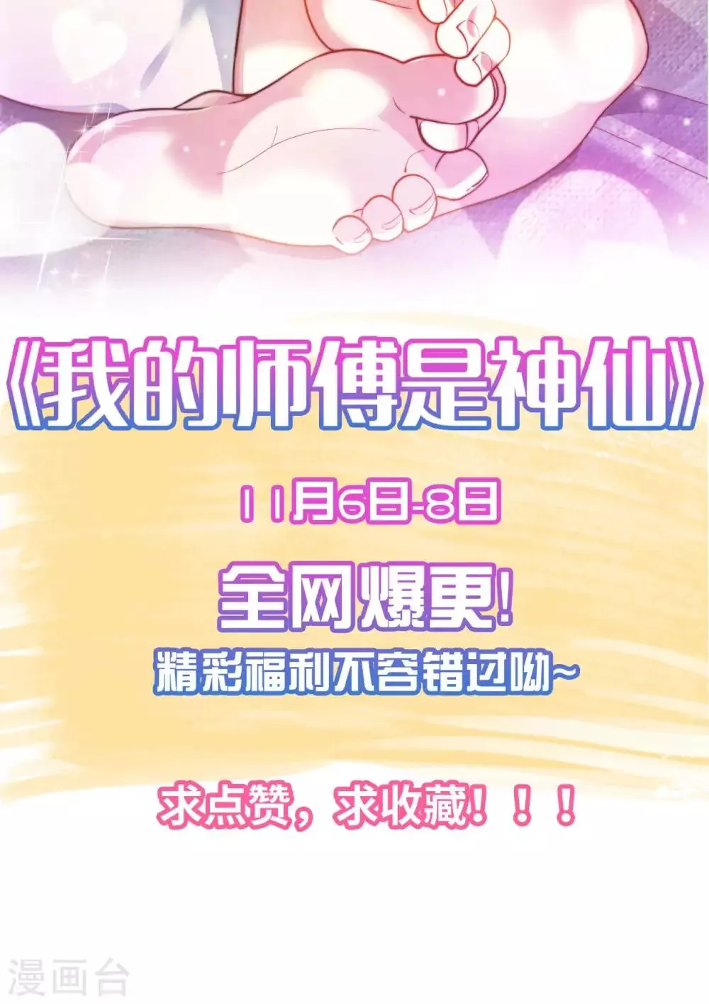 爆更通知 第2页