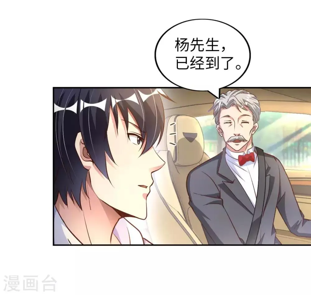 第8话 我爸都没打过我 第6页