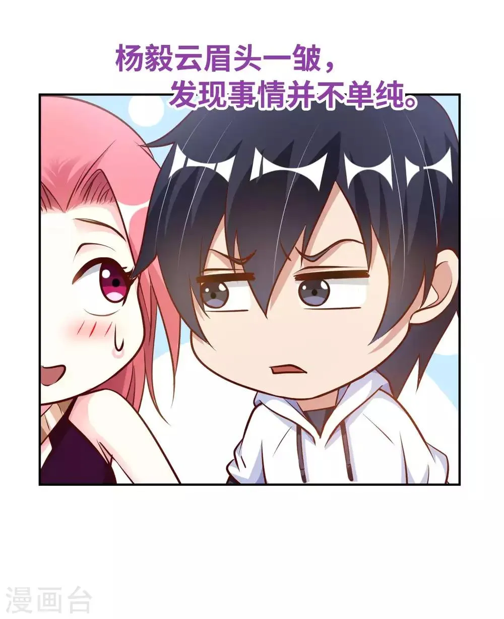 第8话 我爸都没打过我 第11页