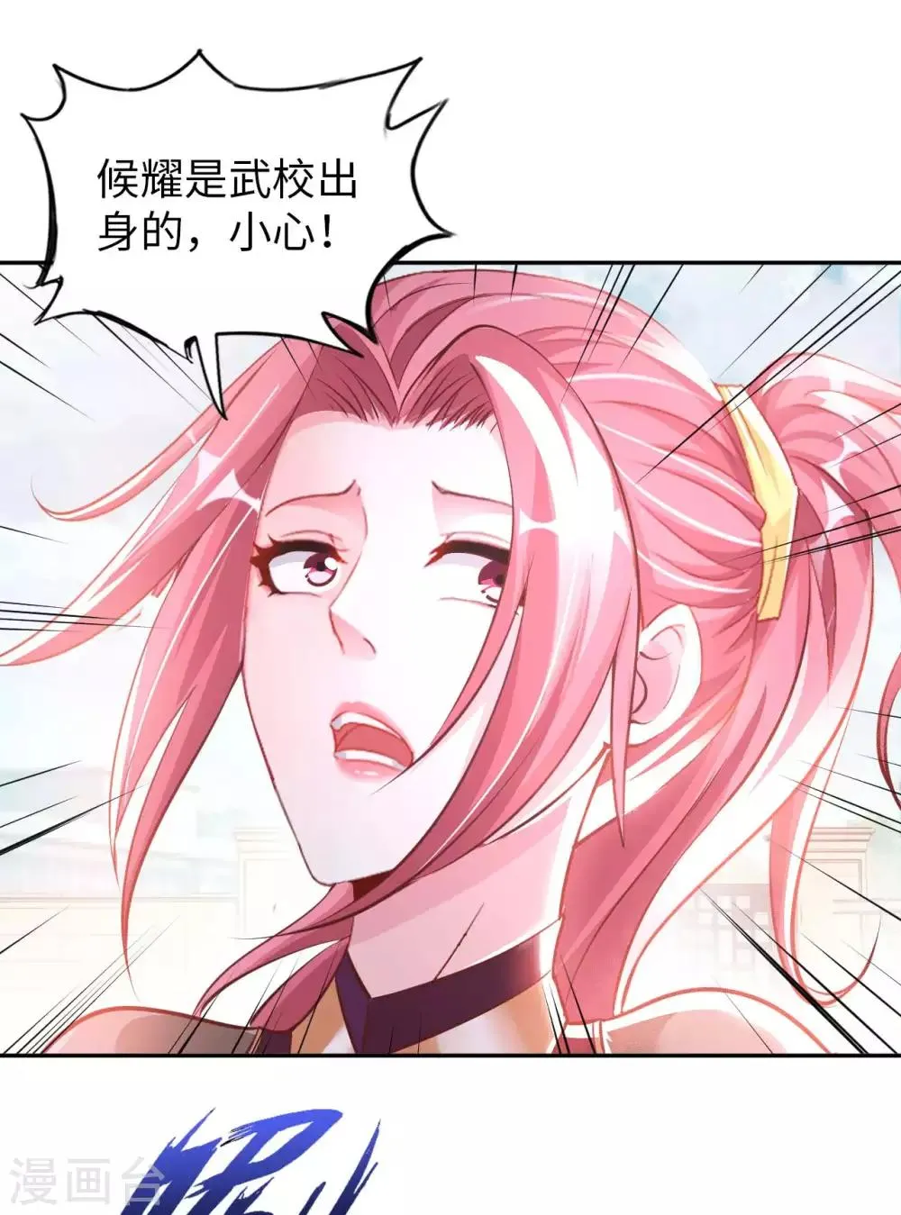 第8话 我爸都没打过我 第19页