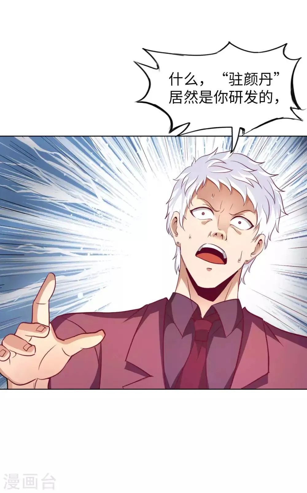 第8话 我爸都没打过我 第44页