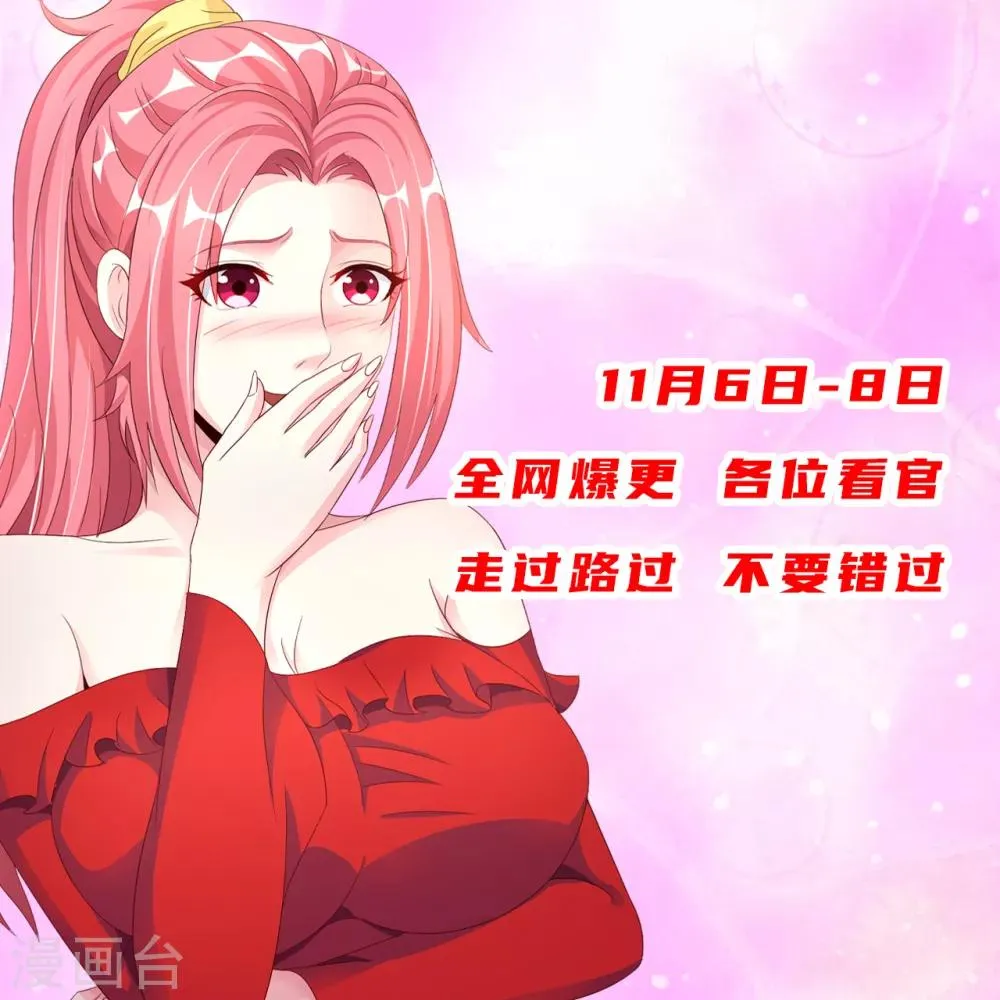 第9话 我成土豪了？ 第56页