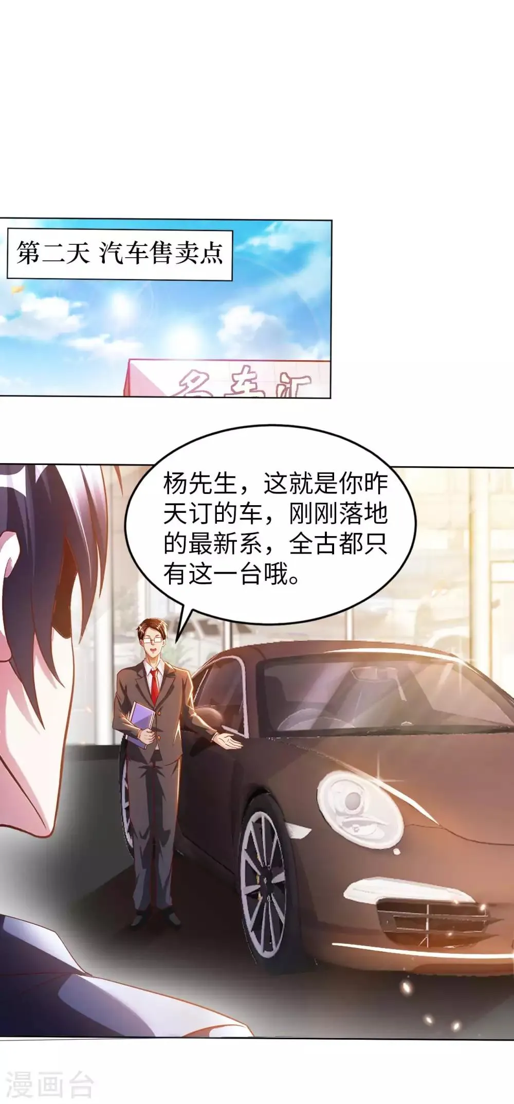 第10话 临时女友 第2页