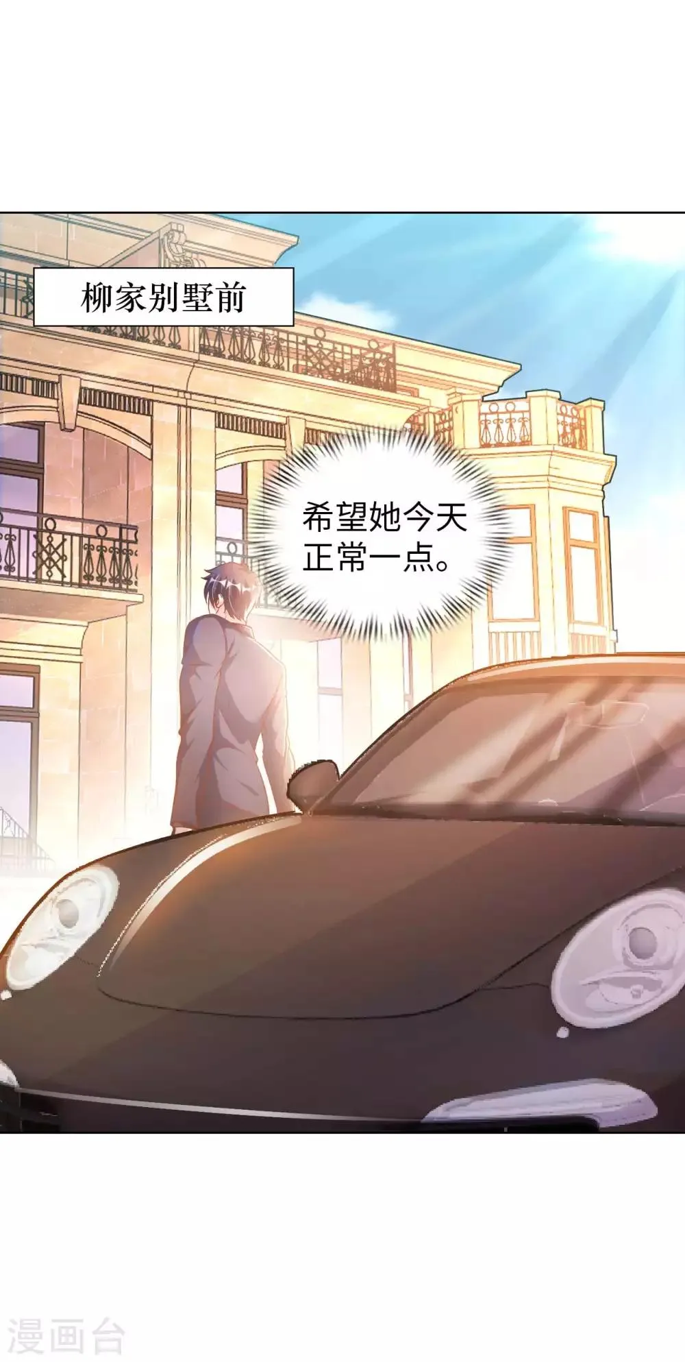 第10话 临时女友 第10页