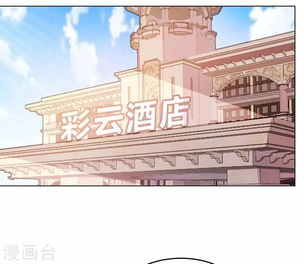 第10话 临时女友 第19页