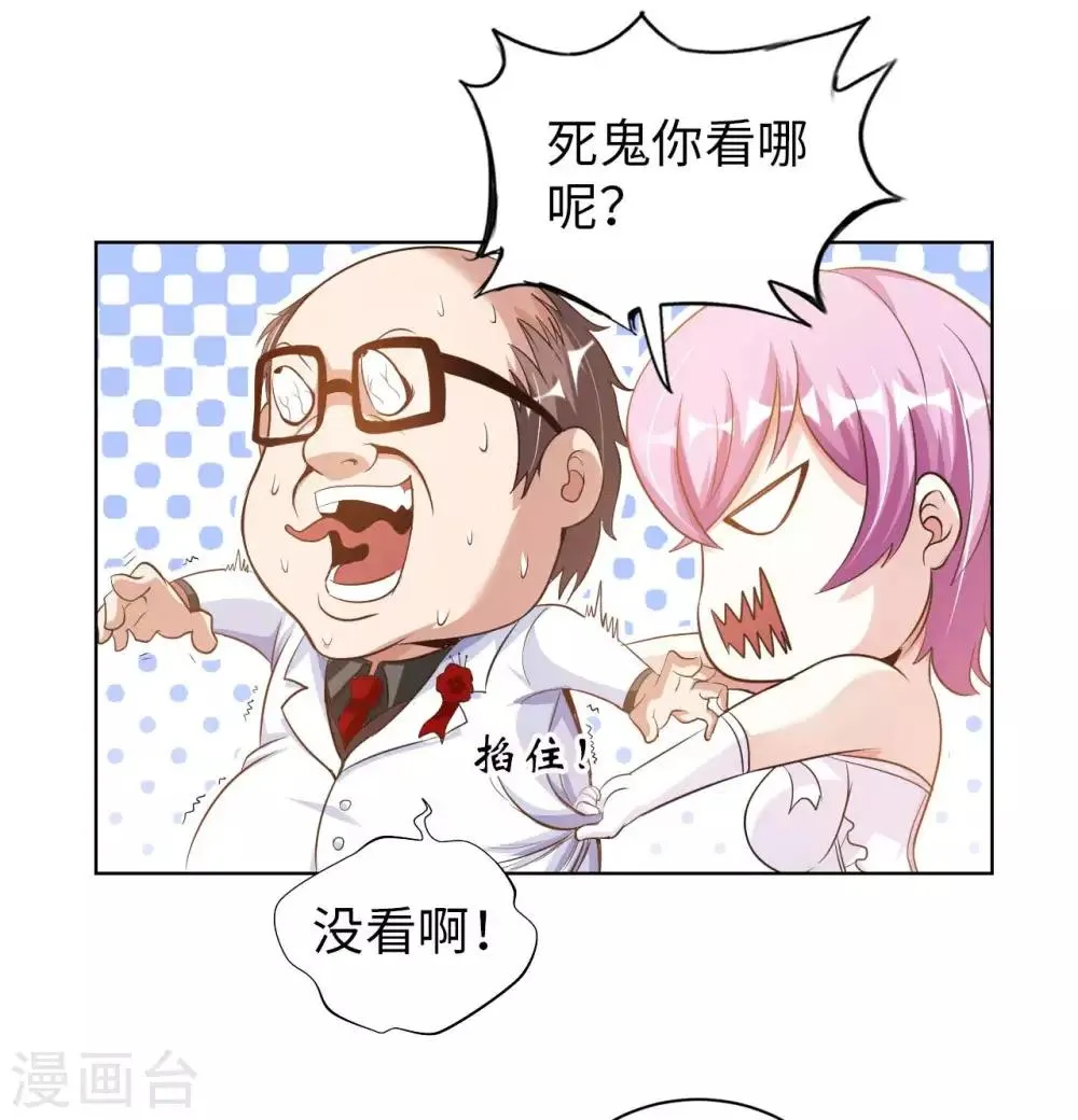第10话 临时女友 第27页