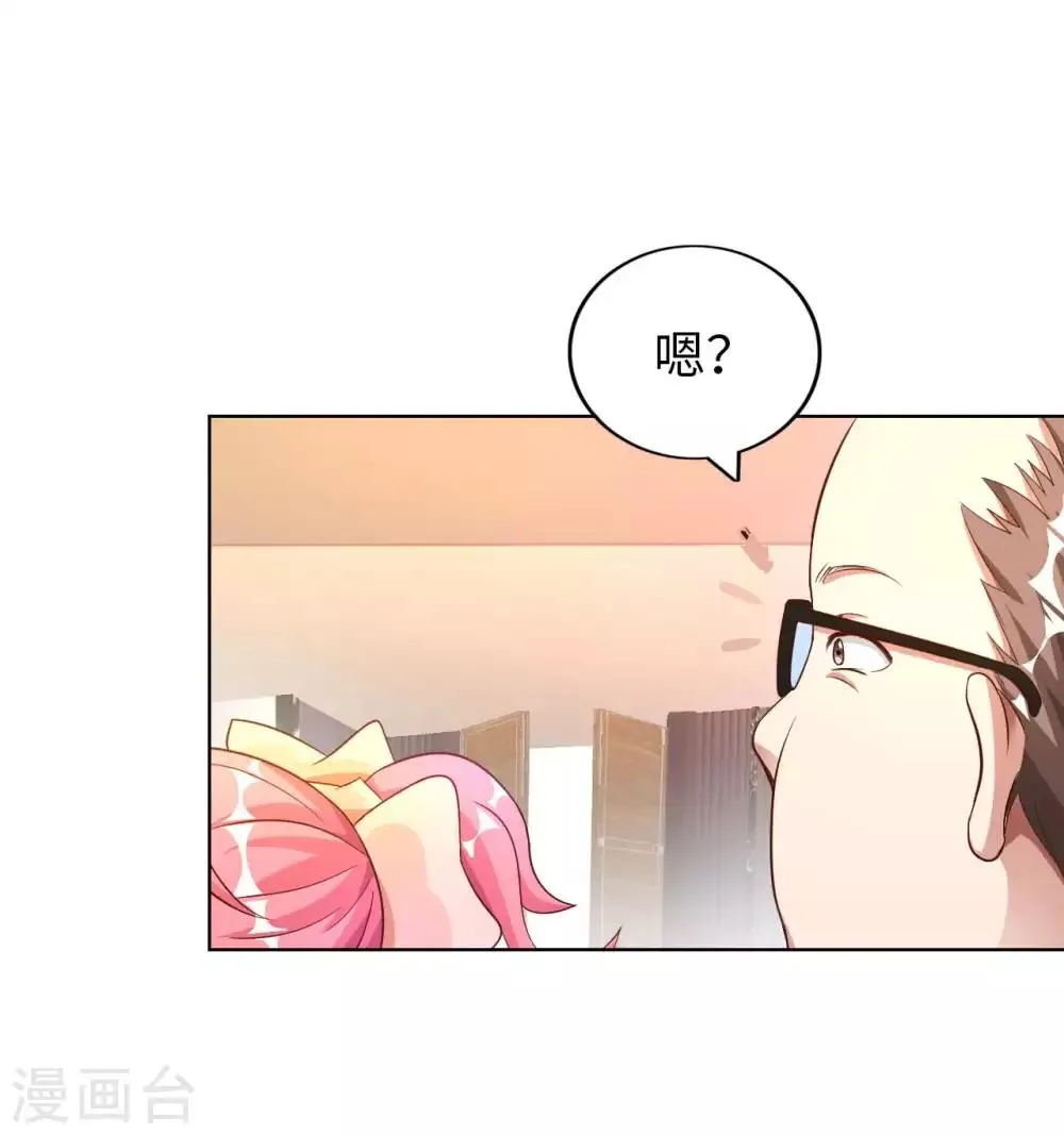 第10话 临时女友 第39页