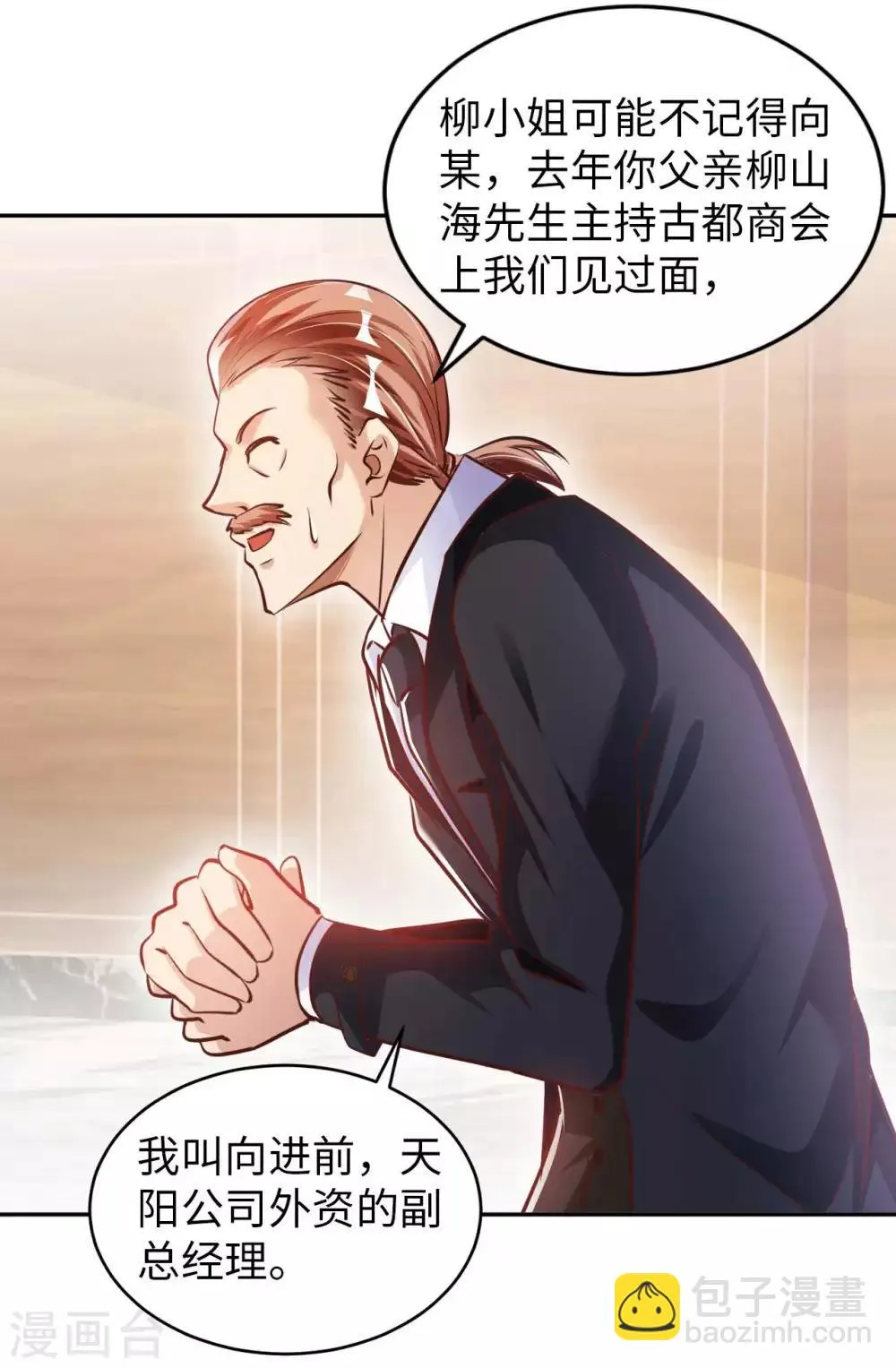 第11话 我是你无法触及的存在 第9页