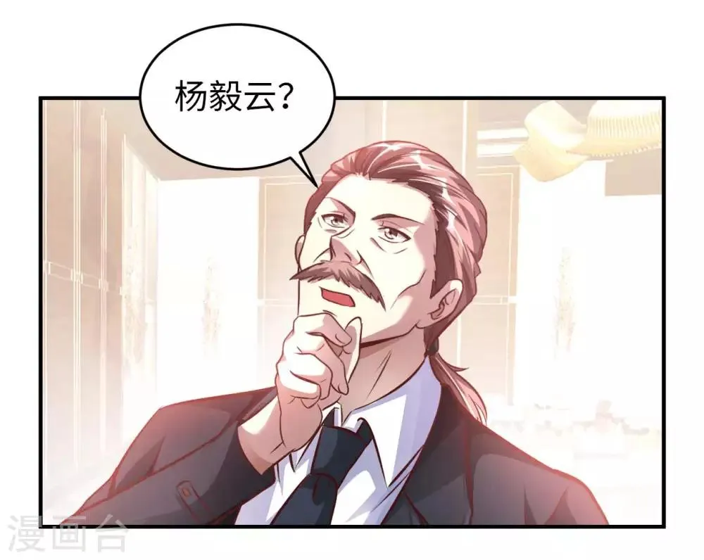 第11话 我是你无法触及的存在 第11页