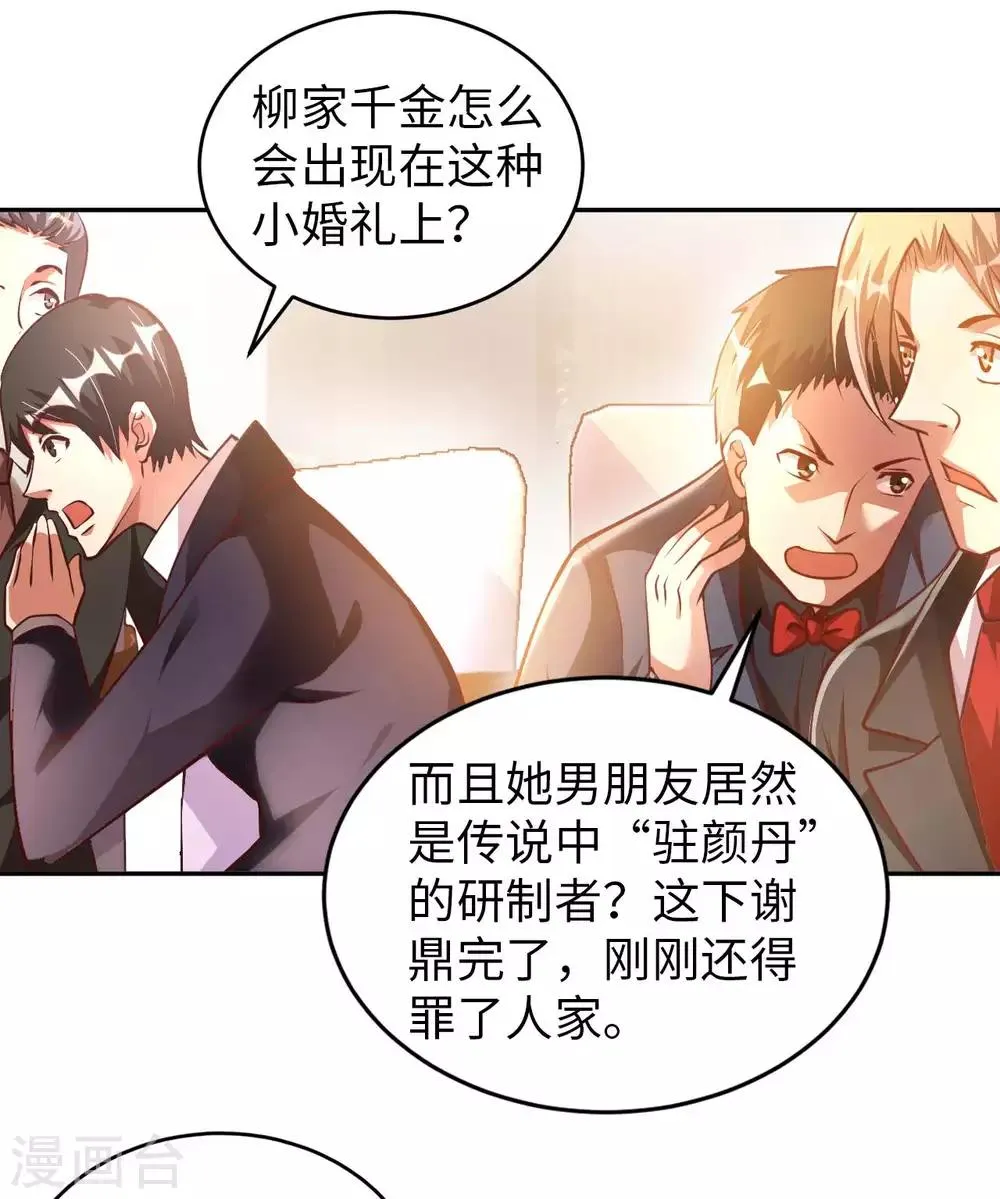 第11话 我是你无法触及的存在 第15页