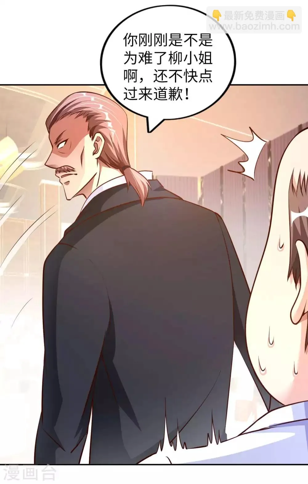 第11话 我是你无法触及的存在 第18页