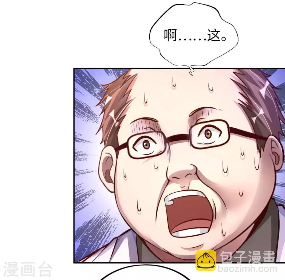第11话 我是你无法触及的存在 第19页
