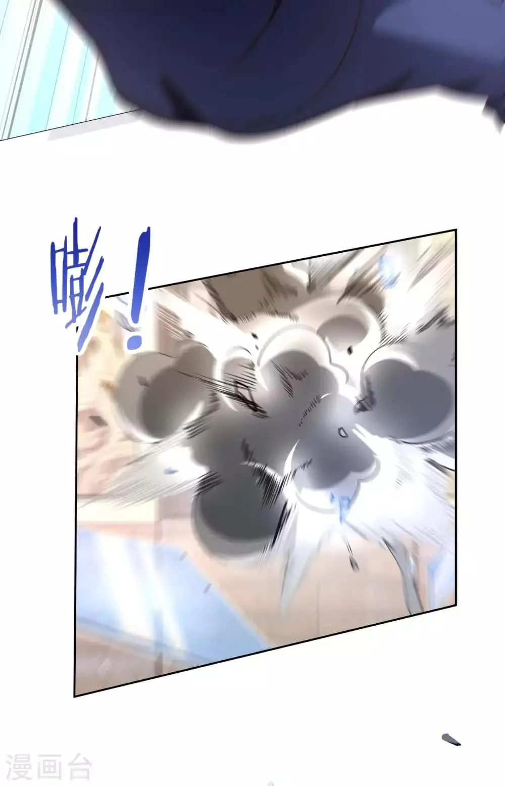 第11话 我是你无法触及的存在 第33页