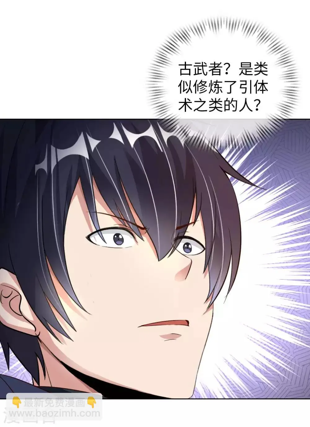 第11话 我是你无法触及的存在 第38页
