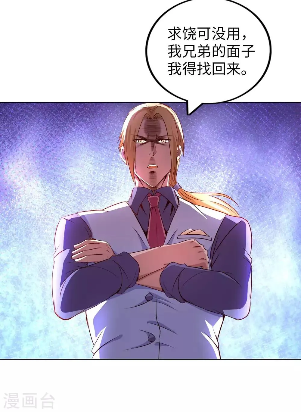 第11话 我是你无法触及的存在 第41页