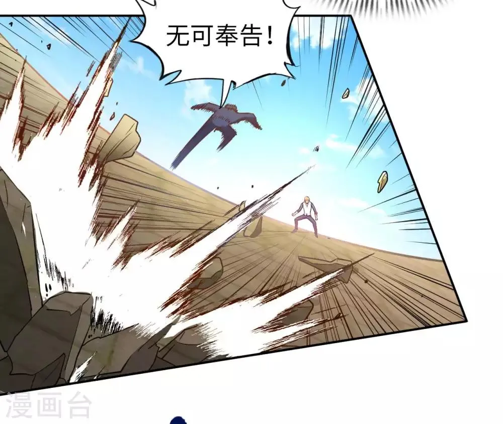 第12话 古武者 第21页