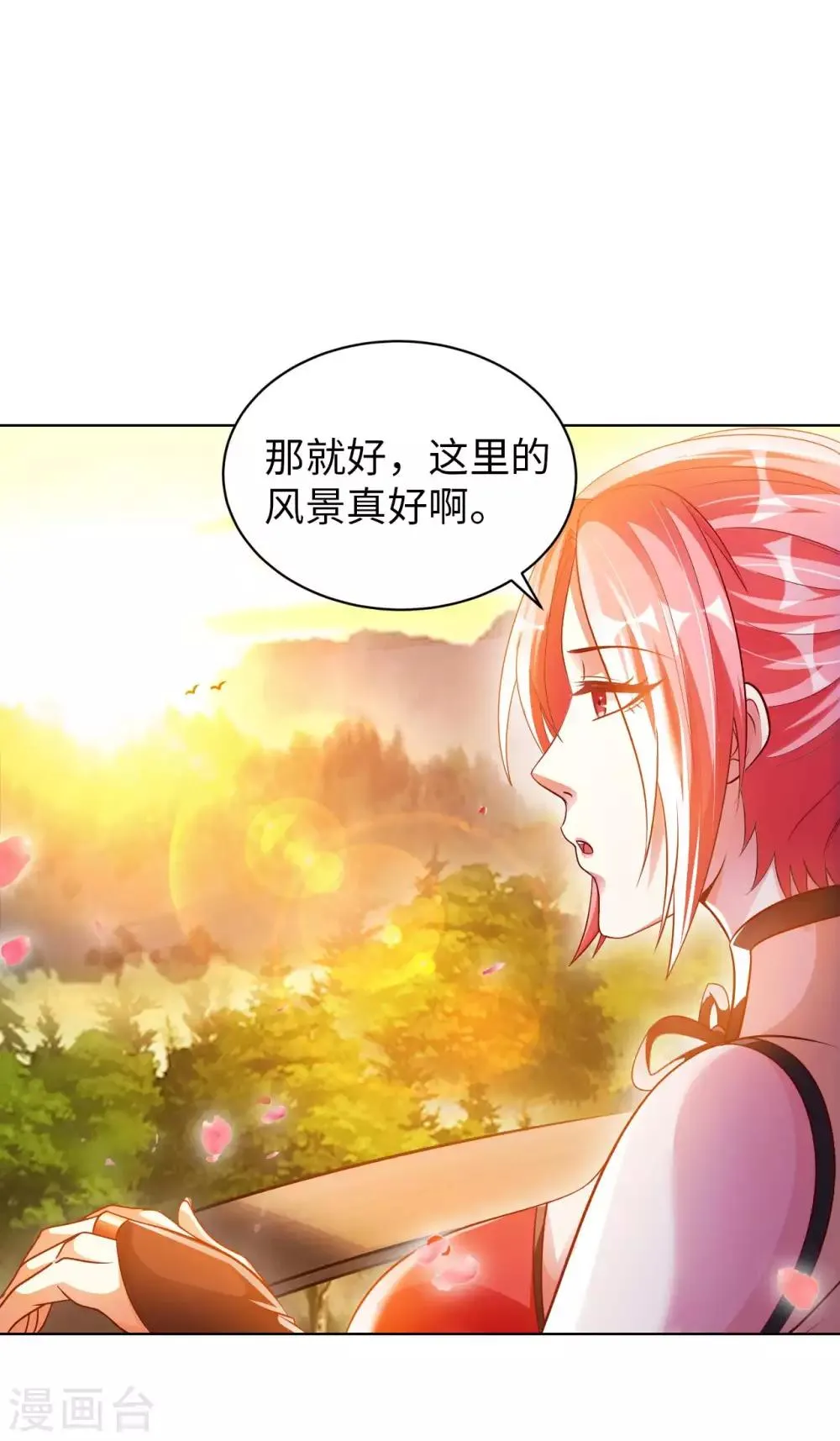 第12话 古武者 第47页