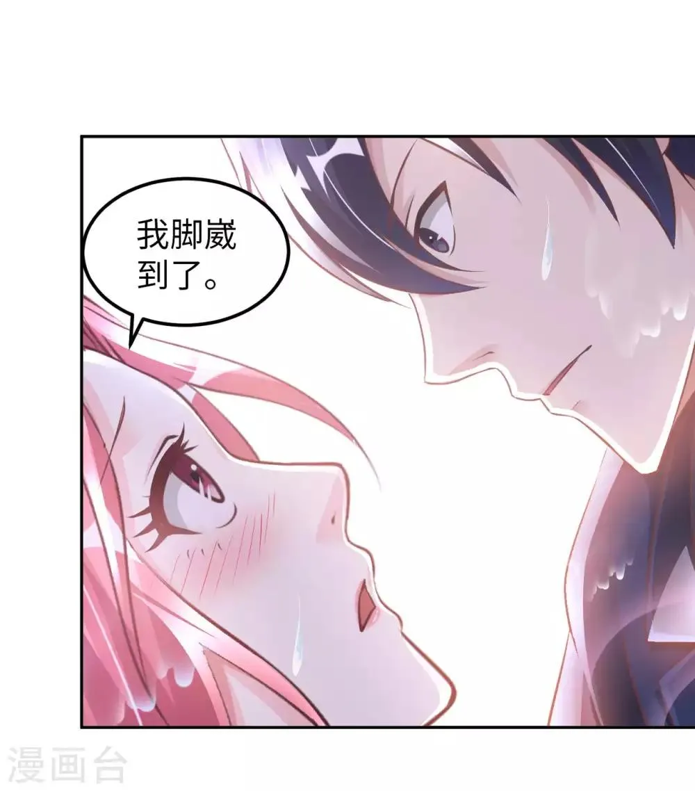 第13话 煞气缠身 第7页