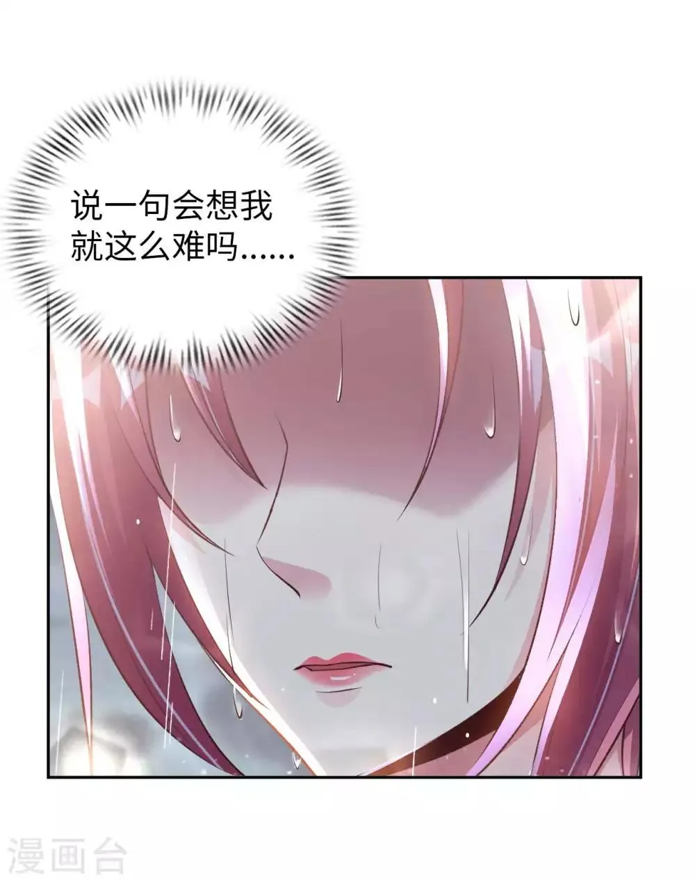 第13话 煞气缠身 第10页
