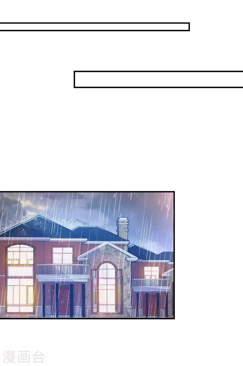 第13话 煞气缠身 第15页