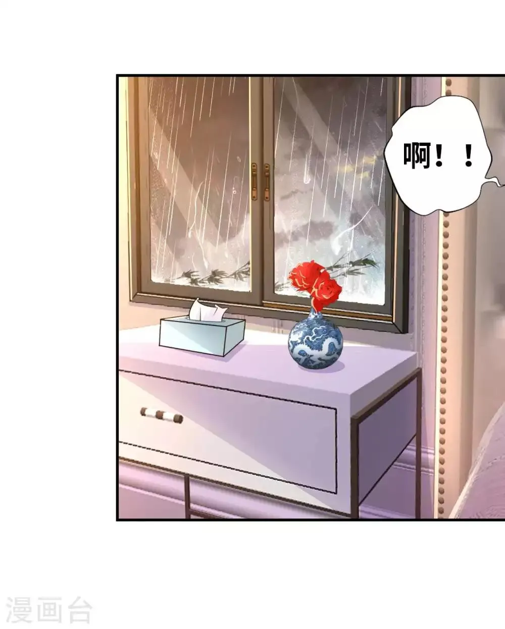 第13话 煞气缠身 第16页
