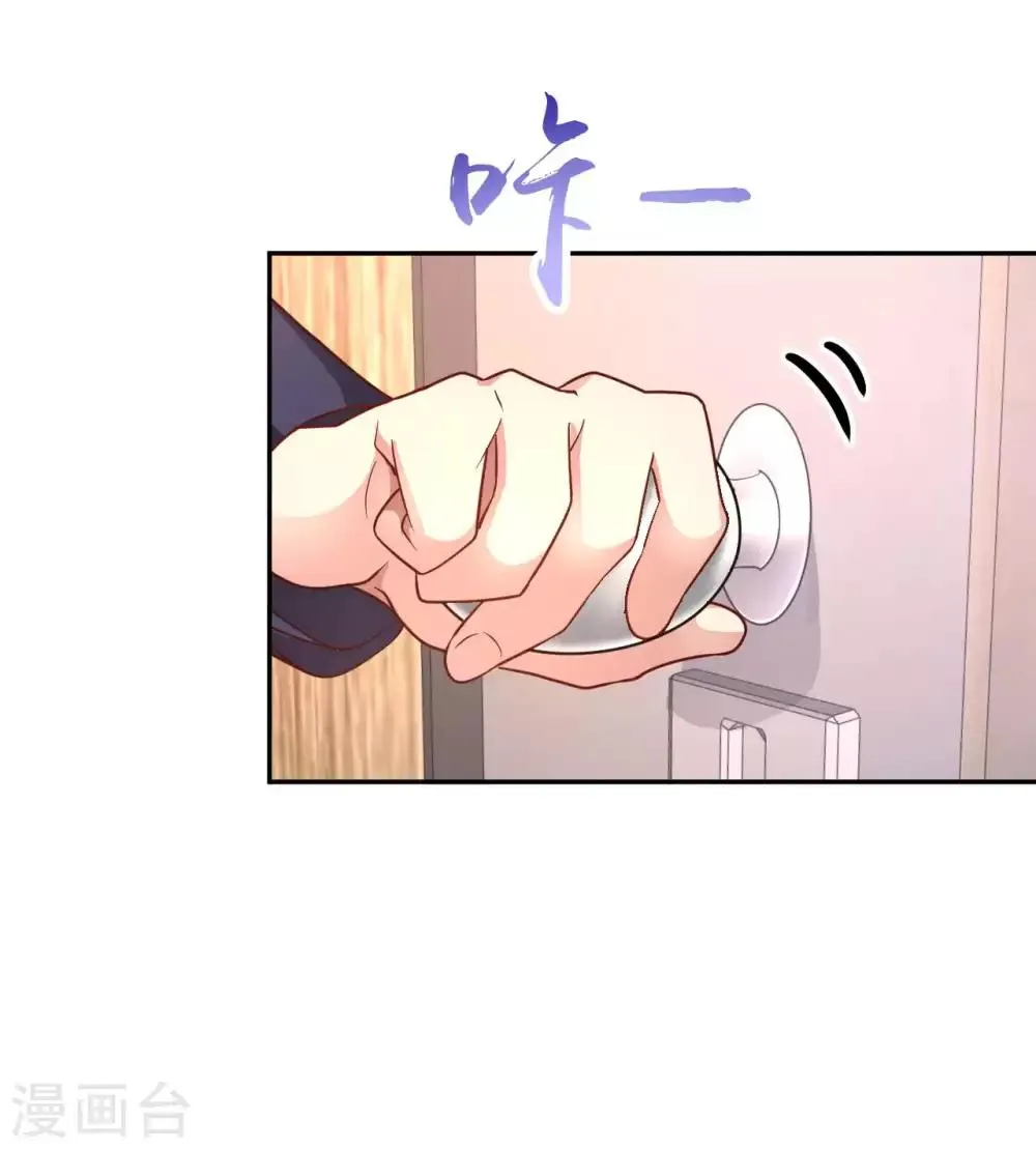 第13话 煞气缠身 第27页